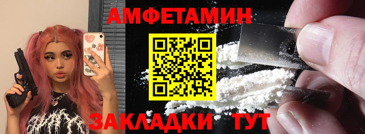 Amphetamine  АМФ  Вход с VPN  Amphetamine 97%  Зеленокумск 