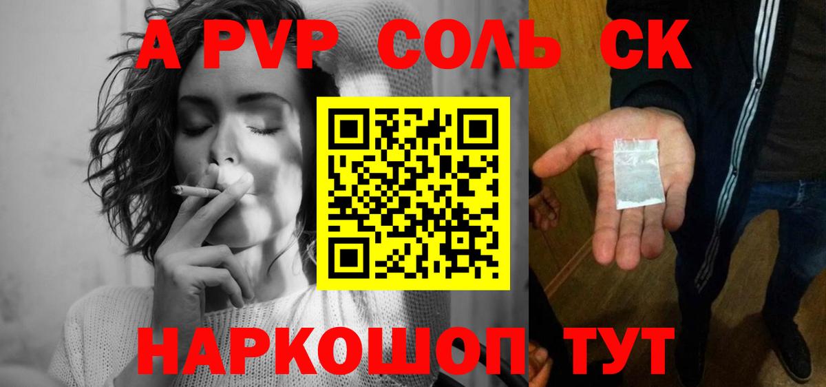 Alpha PVP СК КРИС Зеленокумск