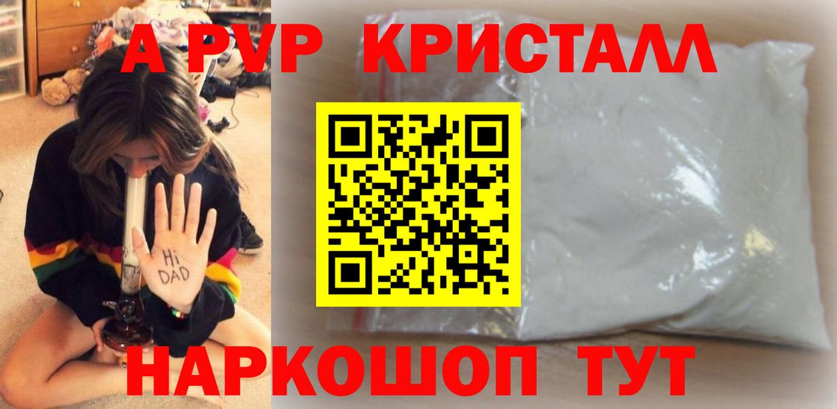 А ПВП мука  Alpha-PVP Crystall  Вход с VPN  Зеленокумск  Alpha-PVP  А ПВП крисы CK 