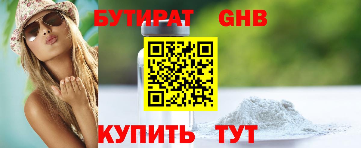 БУТИРАТ оксана  Вход с VPN  Зеленокумск 