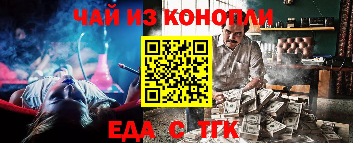 Canna-Cookies марихуана  Вход с VPN  Зеленокумск 