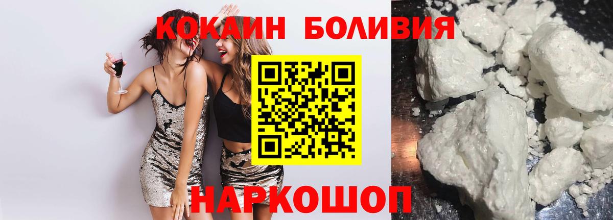 COCAIN Колумбийский  Вход с VPN  купить  цена  Cocaine Fish Scale  Зеленокумск 