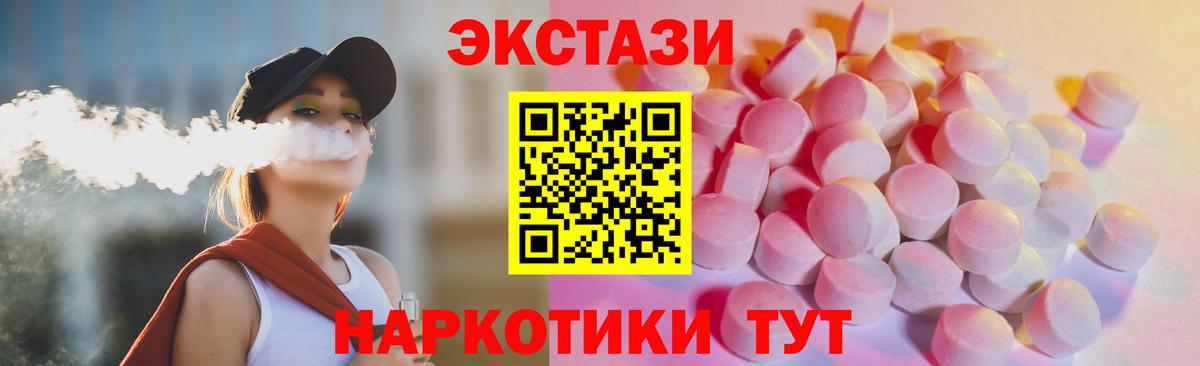 ЭКСТАЗИ бентли  Ecstasy MDMA  Вход с VPN  Ecstasy  Зеленокумск 