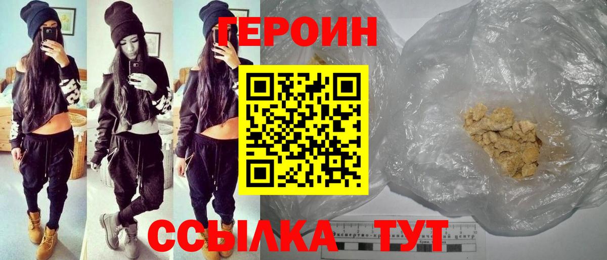 Зеленокумск  Героин хмурый  Вход с VPN 
