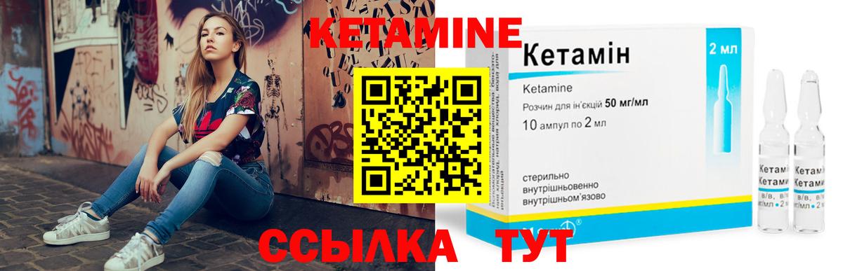 КЕТАМИН VHQ  Вход с VPN  Зеленокумск  КЕТАМИН VHQ 