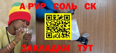 альфа пвп VHQ Жуковский