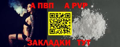 альфа пвп VHQ Жуковский