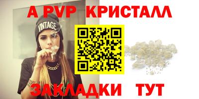 альфа пвп VHQ Жуковский