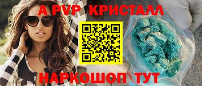альфа пвп VHQ Жуковский