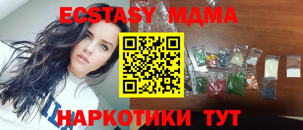 MDMA  MDMA Molly  Вход с VPN  Зеленокумск  МДМА VHQ 