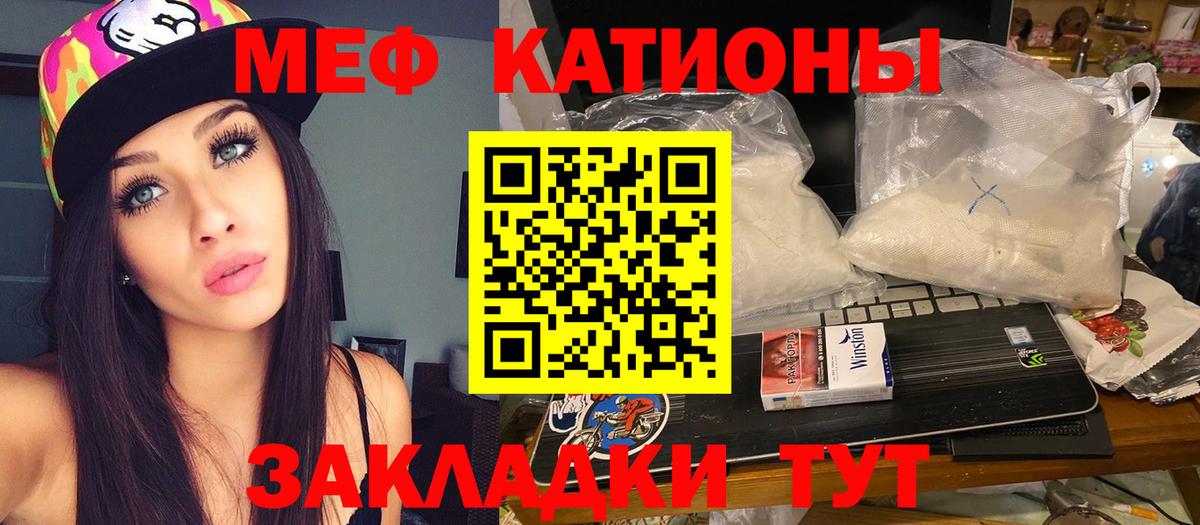 МЯУ-МЯУ мяу мяу  Вход с VPN  Меф  хочу наркоту  Зеленокумск 