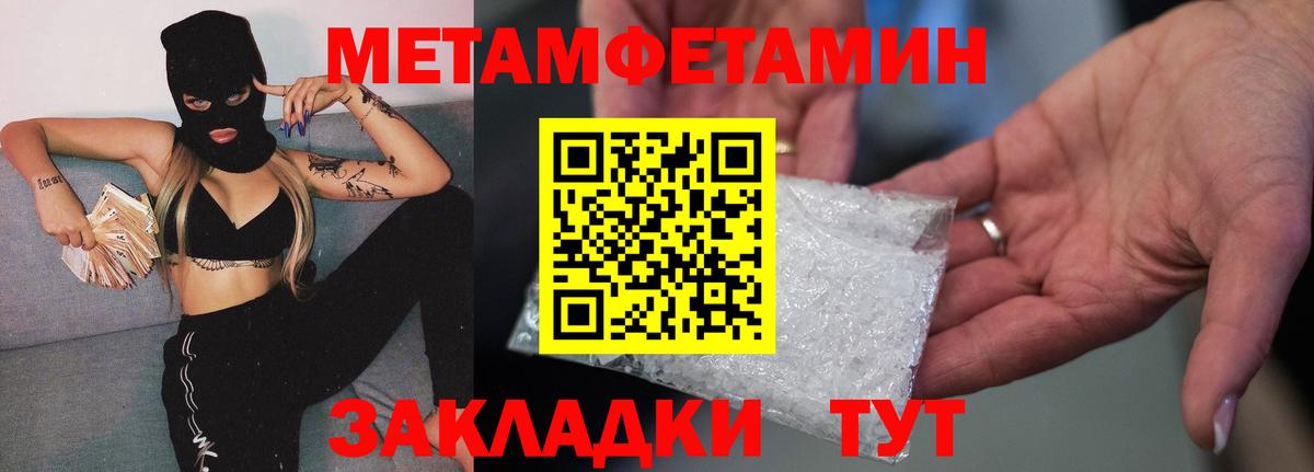 МЕТАМФЕТАМИН Декстрометамфетамин 99.9% Зеленокумск