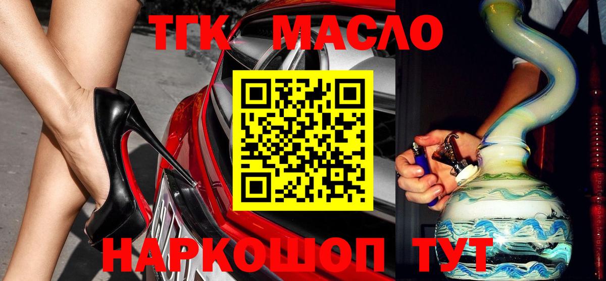 ТГК Wax Зеленокумск